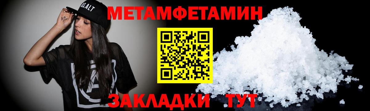 Амфетамин Розовый  Вход с VPN  Амфетамин  Соликамск 