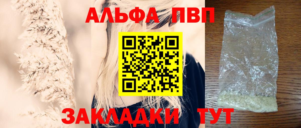 А ПВП Crystall Соликамск
