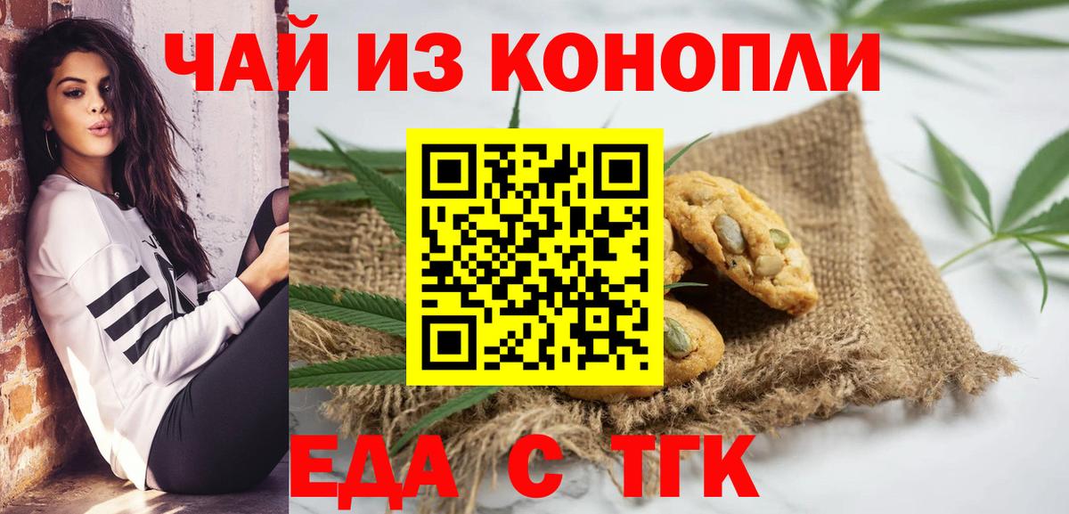 Canna-Cookies марихуана  Вход с VPN  Соликамск 