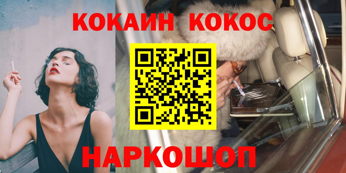 КОКАИН 99% Соликамск