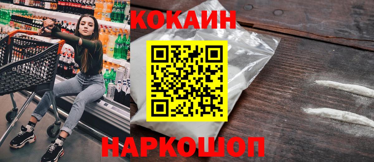 Соликамск  КОКАИН 98%  Кокаин Columbia  Вход с VPN 