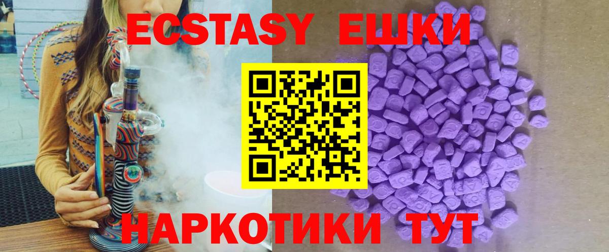Ecstasy 250 мг Соликамск