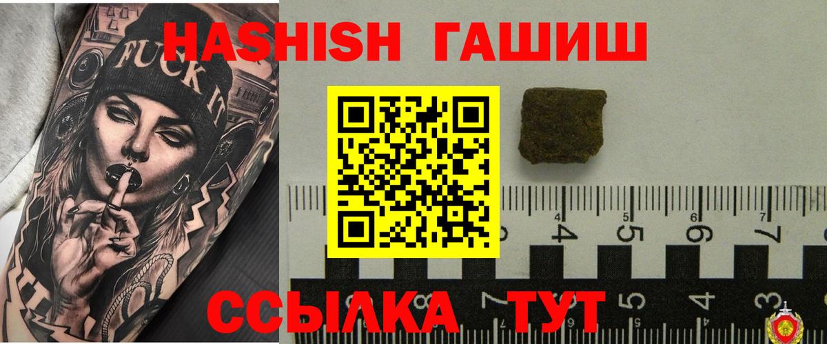 ГАШ hashish  Вход с VPN  ГАШИШ Изолятор  ГАШ  Соликамск 