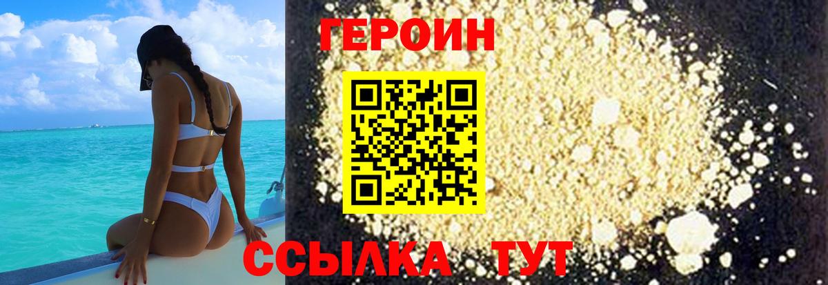 ГЕРОИН  Героин афганец  Вход с VPN  Соликамск 