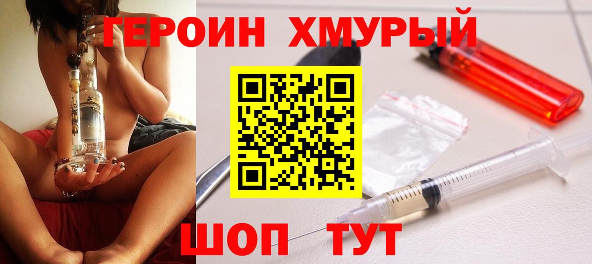 Героин афганец Соликамск