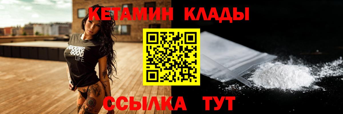 Соликамск  КЕТАМИН ketamine  Кетамин ketamine  Вход с VPN 
