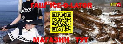 гидра Аша