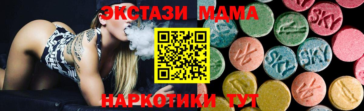 Соликамск  MDMA VHQ  МДМА молли  МДМА  Вход с VPN 