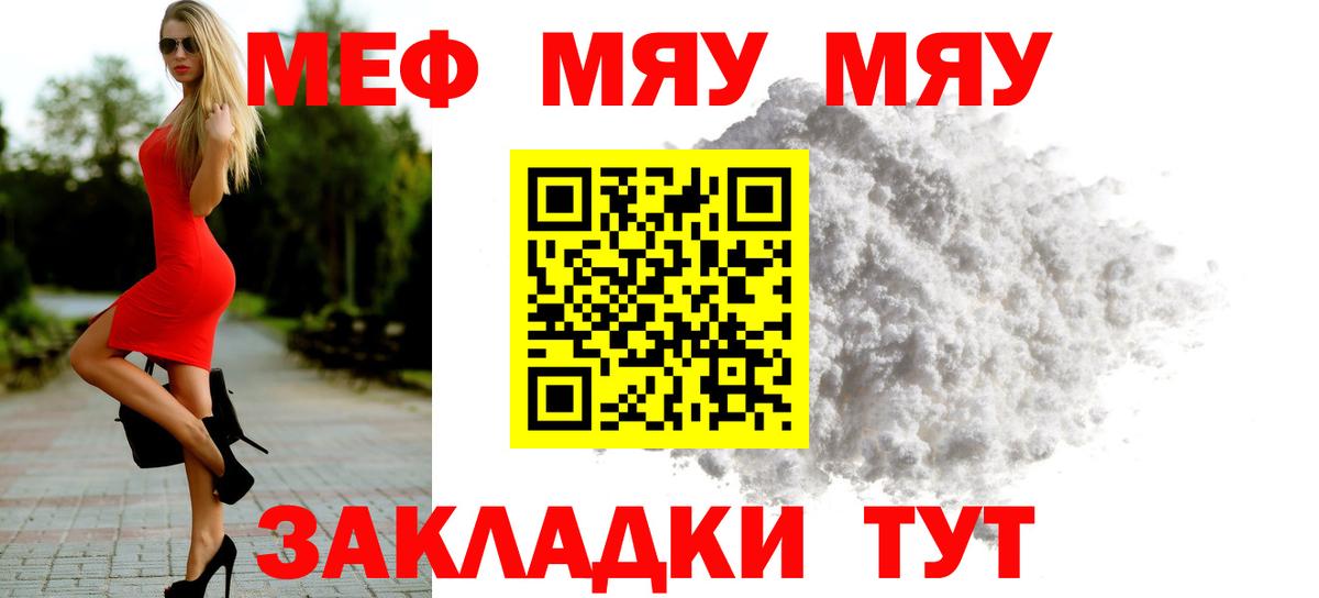 Меф мяу мяу кристаллы Соликамск
