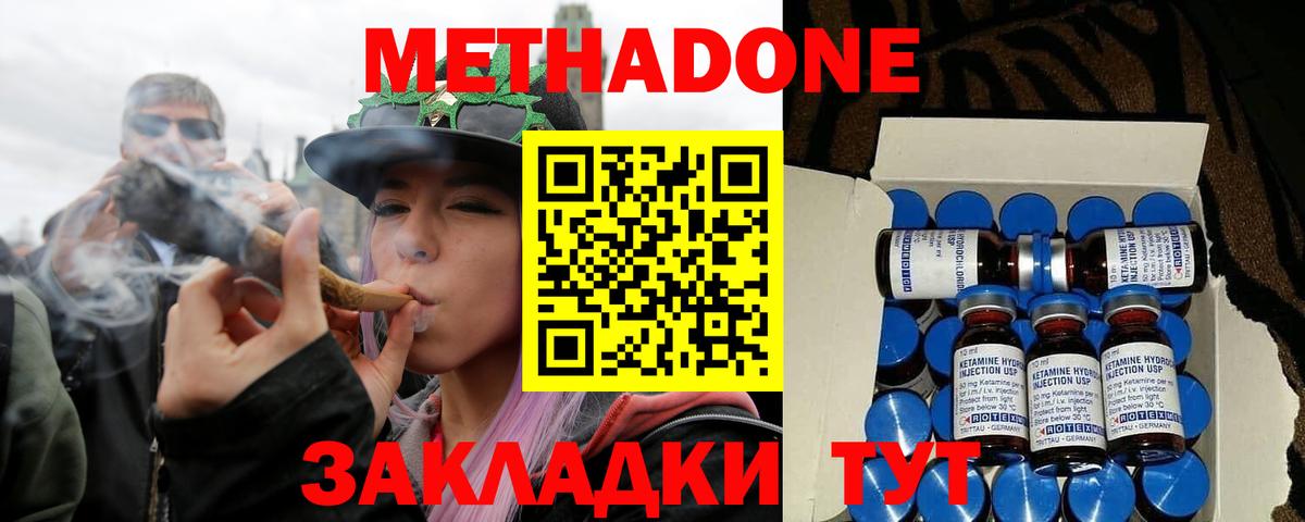 Соликамск  Метадон methadone  Метадон кристалл  Вход с VPN 
