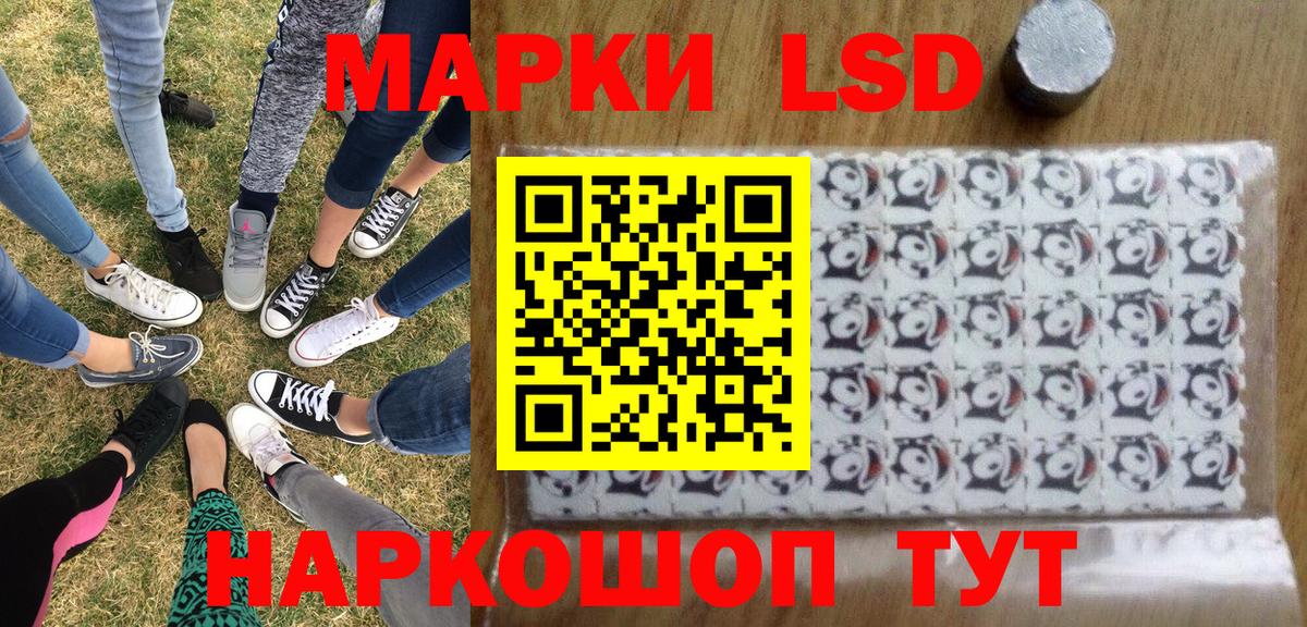 Наркотические марки 1,8мг Соликамск